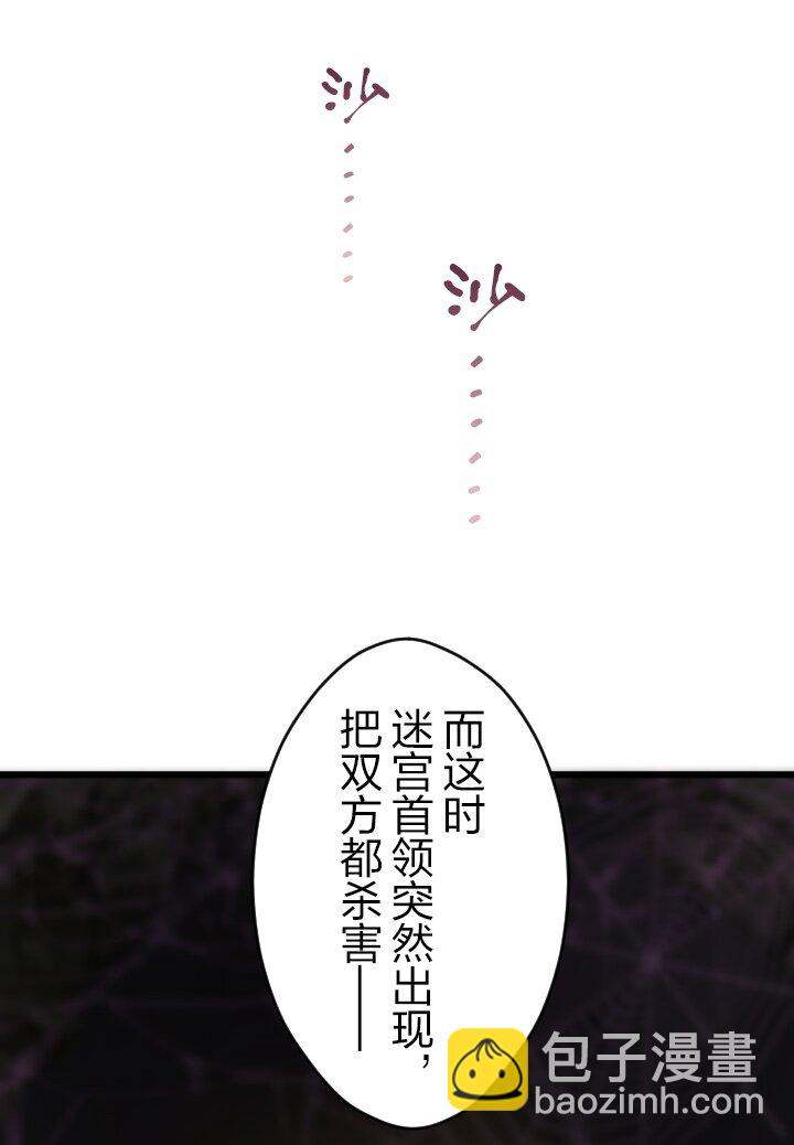 《我的回合永不终结》41 第41话 第35页