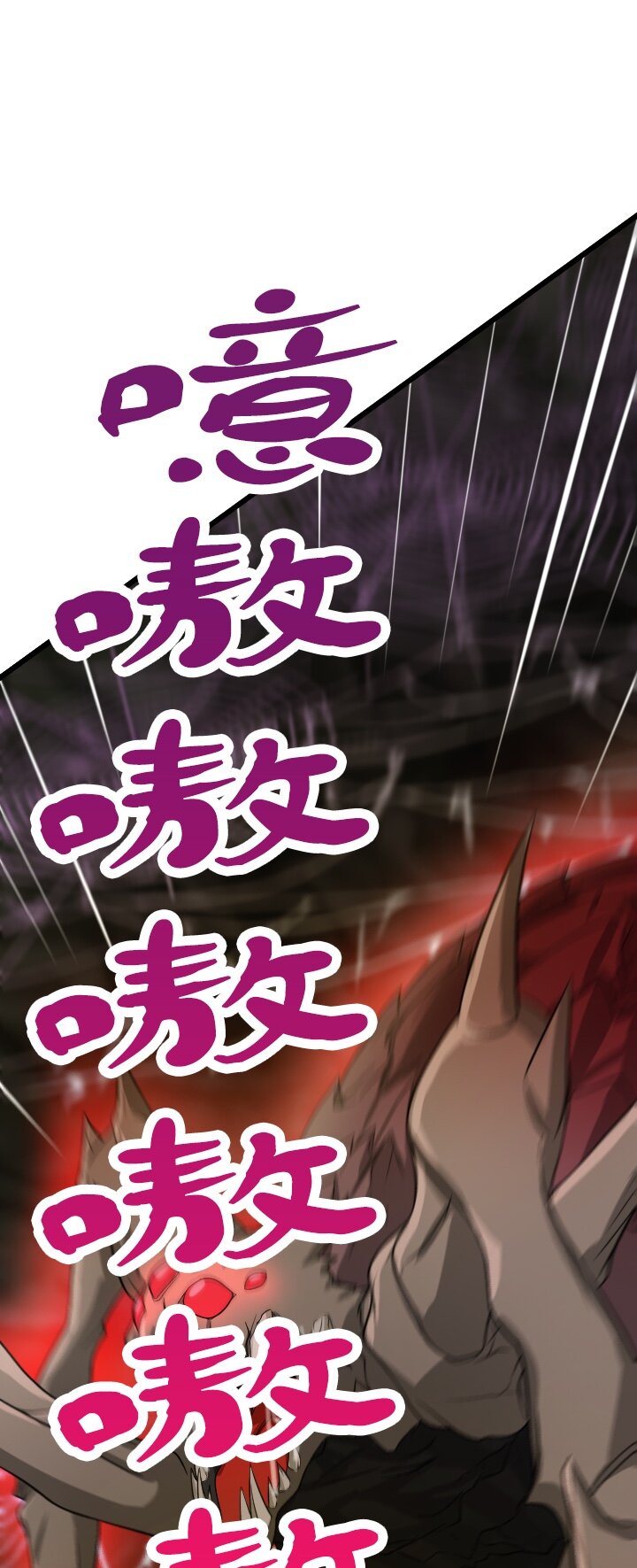 《我的回合永不终结》41 第41话 第41页