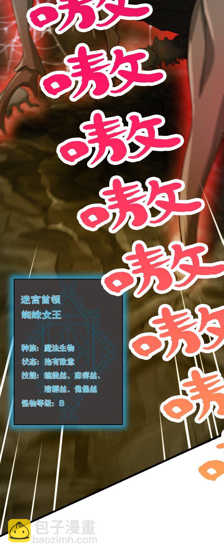 《我的回合永不终结》41 第41话 第42页