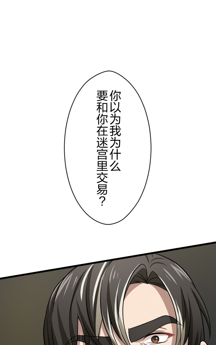 《我的回合永不终结》41 第41话 第45页