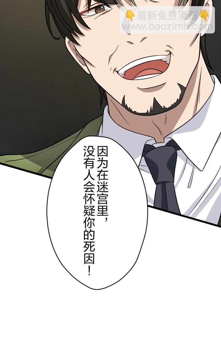 《我的回合永不终结》41 第41话 第46页