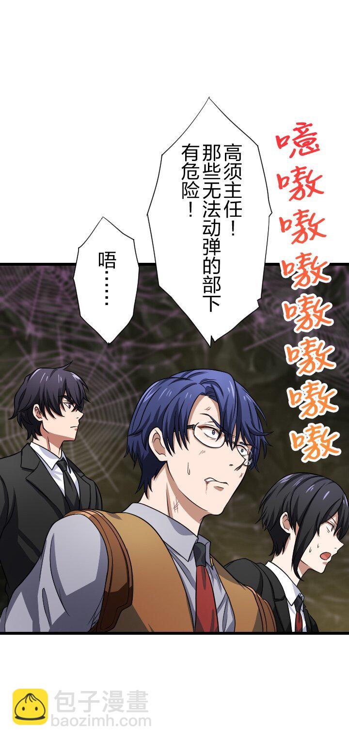 《我的回合永不终结》41 第41话 第47页
