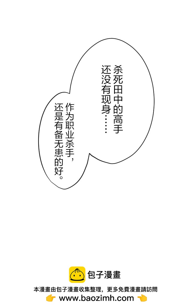 《我的回合永不终结》41 第41话 第50页