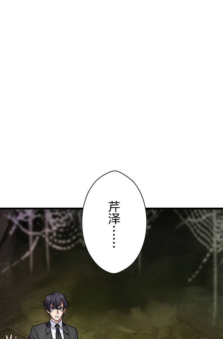 《我的回合永不终结》41 第41话 第6页