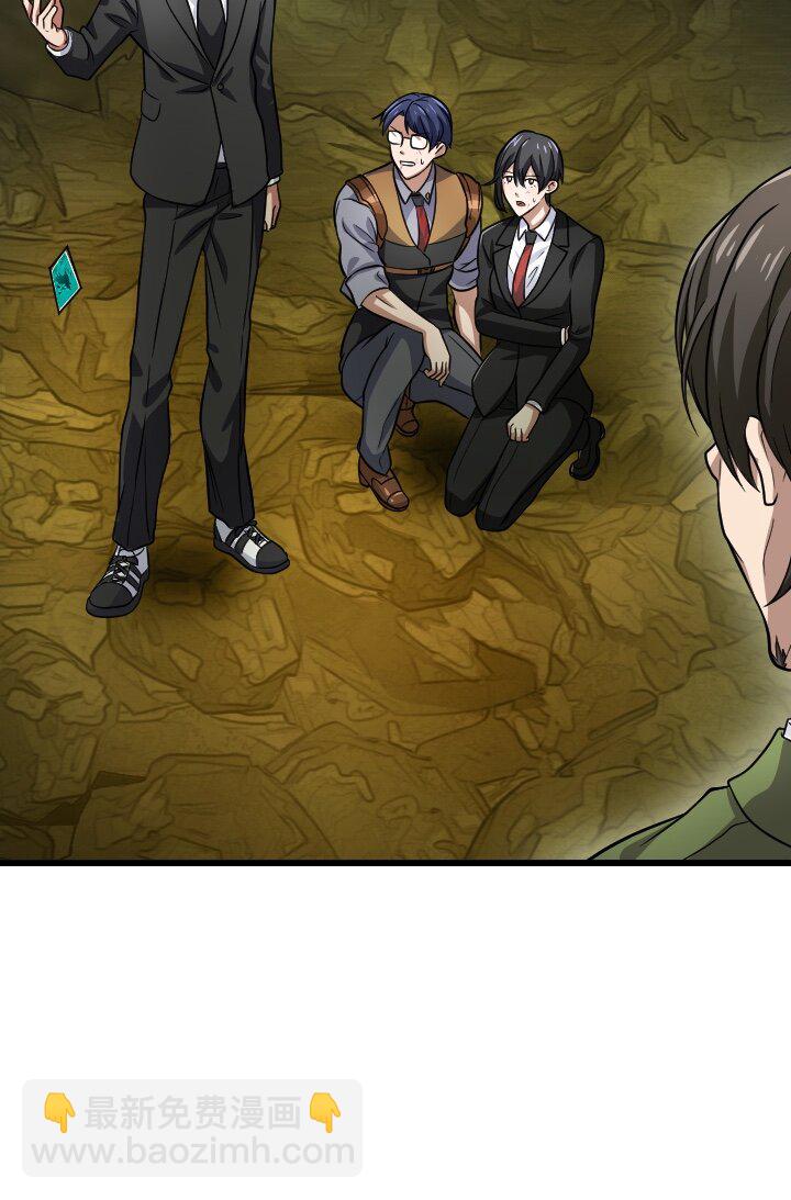《我的回合永不终结》41 第41话 第7页