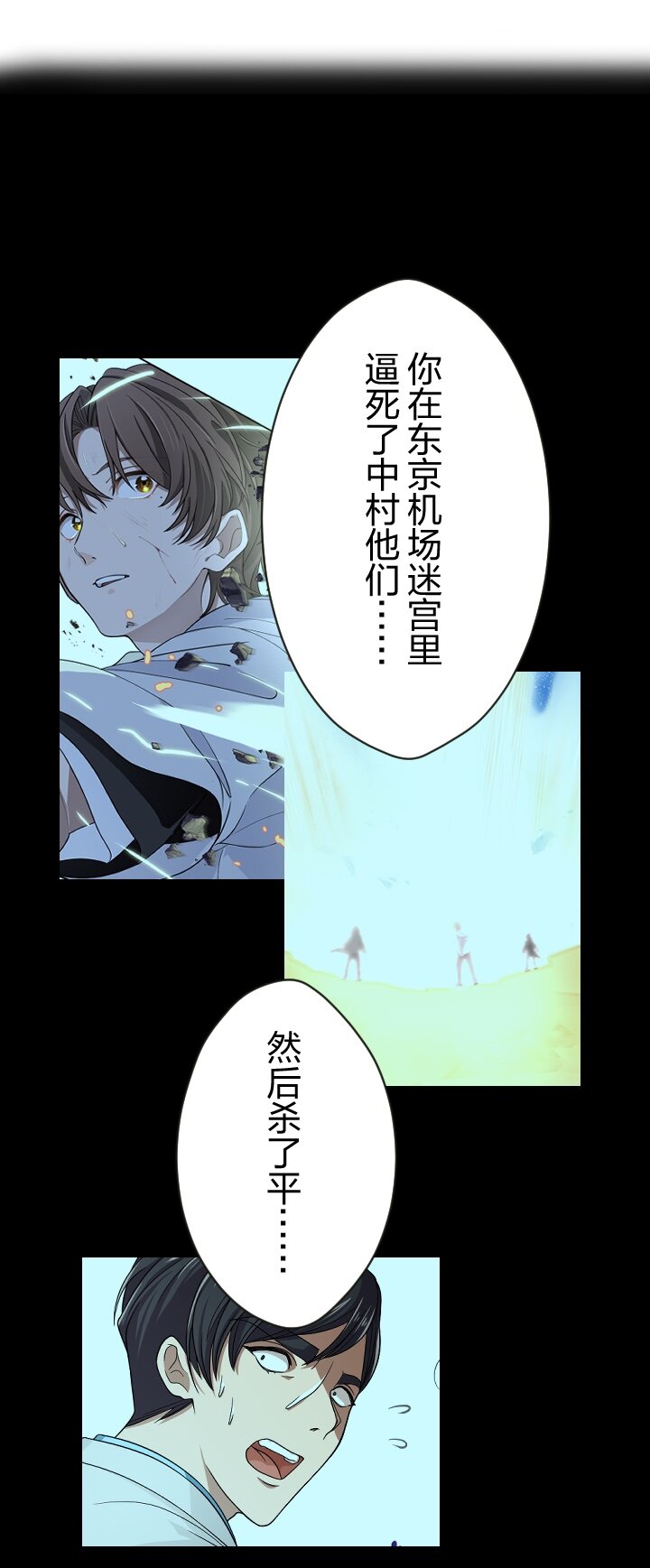 《我的回合永不终结》41 第41话 第8页
