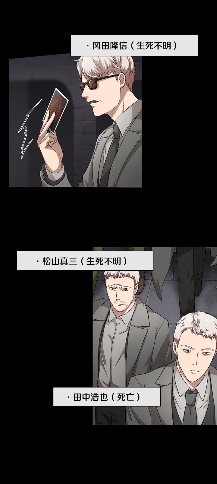 《我的回合永不终结》43 第43话 第12页