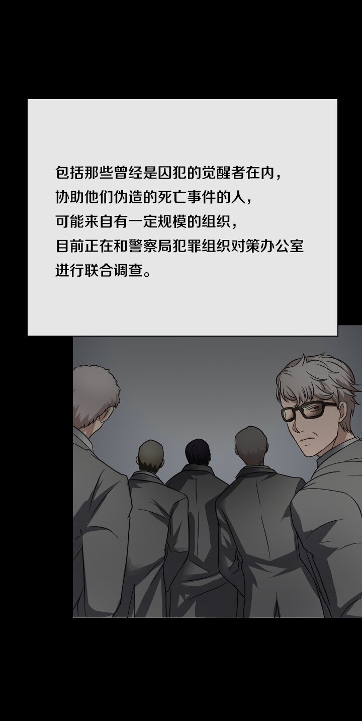 《我的回合永不终结》43 第43话 第13页