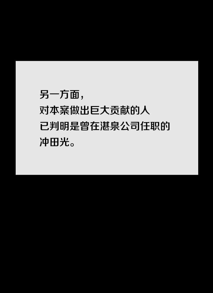 《我的回合永不终结》43 第43话 第14页