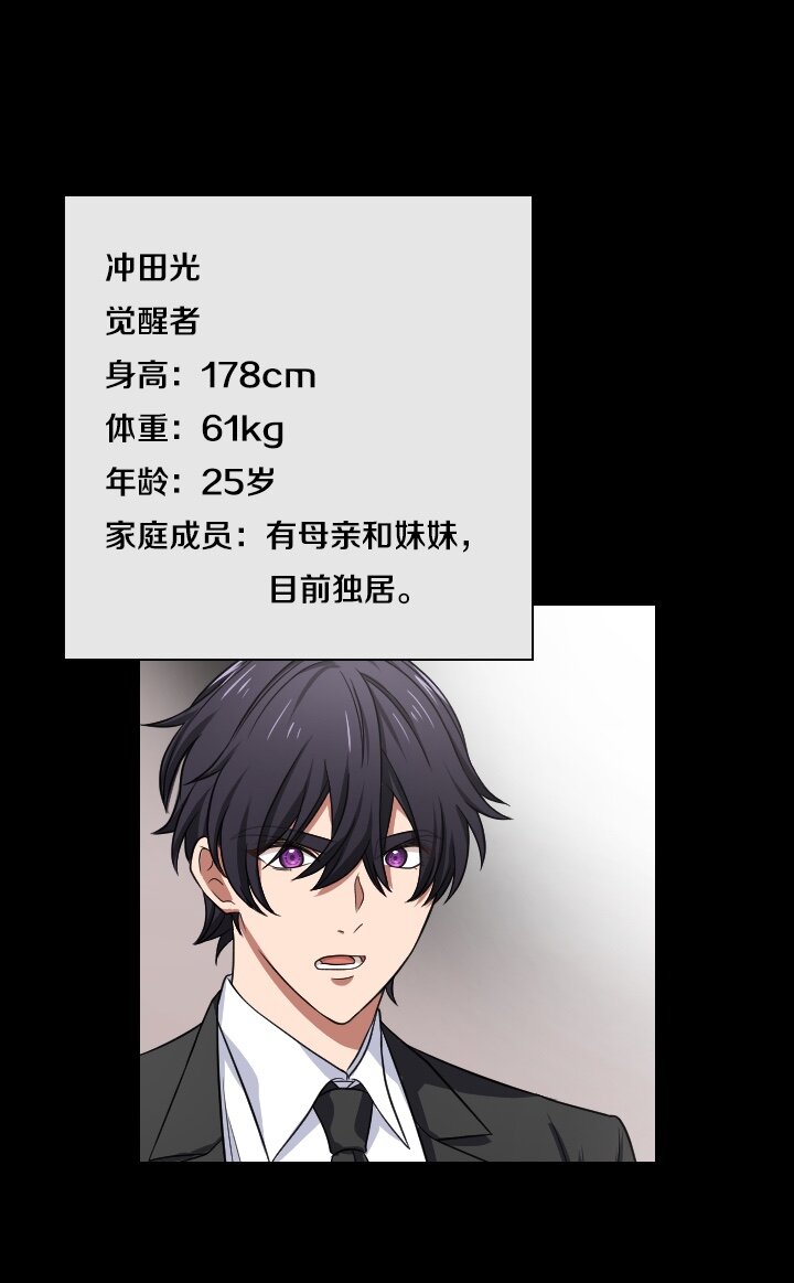 《我的回合永不终结》43 第43话 第15页