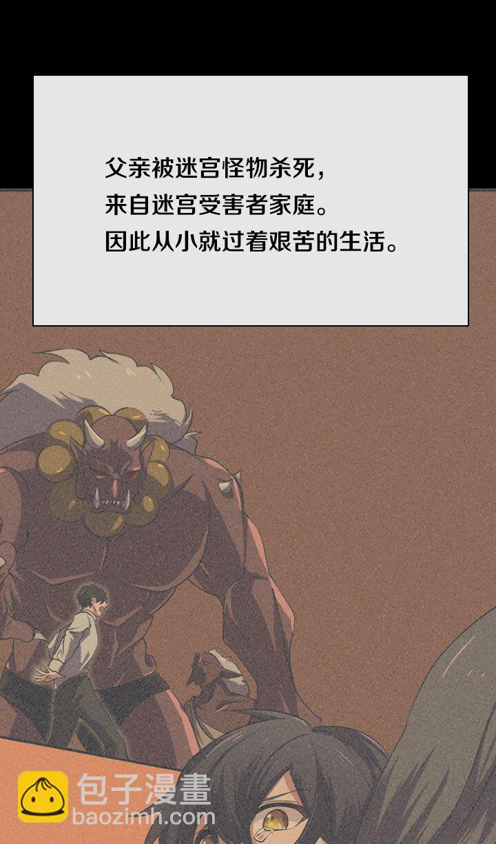 《我的回合永不终结》43 第43话 第16页