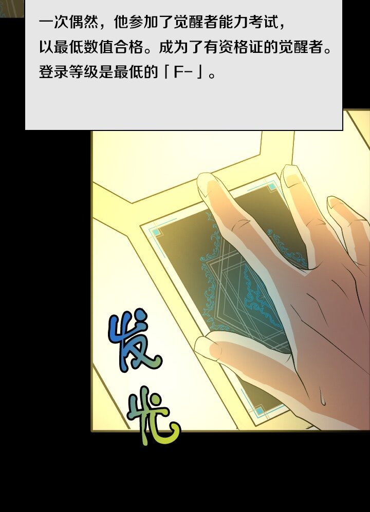 《我的回合永不终结》43 第43话 第19页