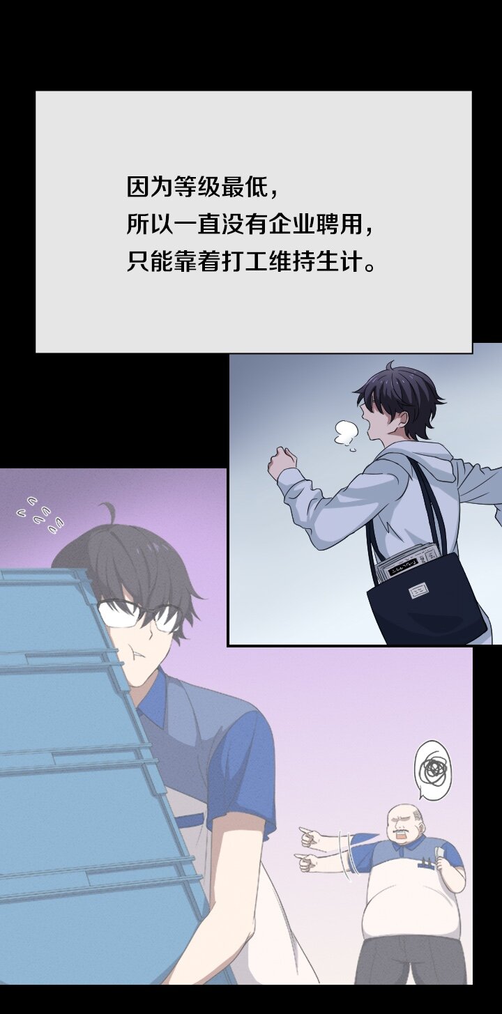《我的回合永不终结》43 第43话 第20页