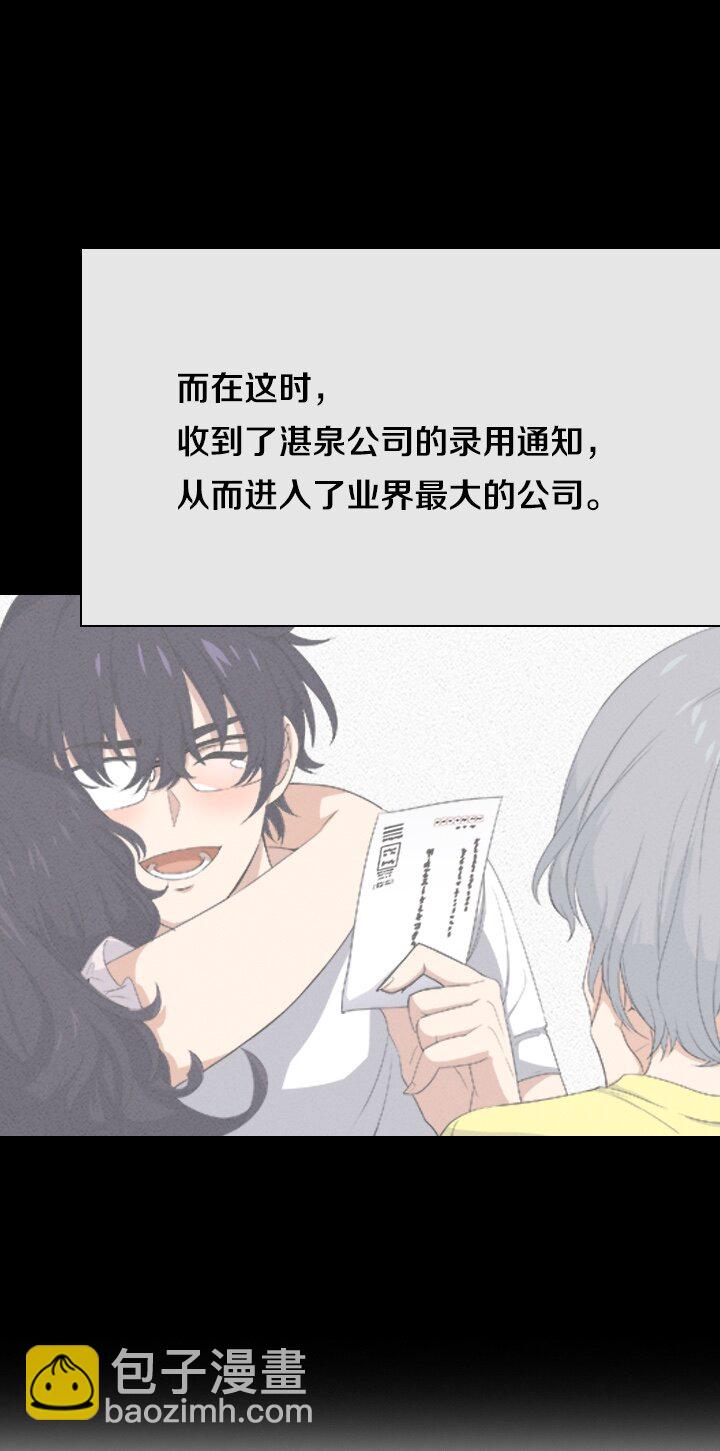 《我的回合永不终结》43 第43话 第22页