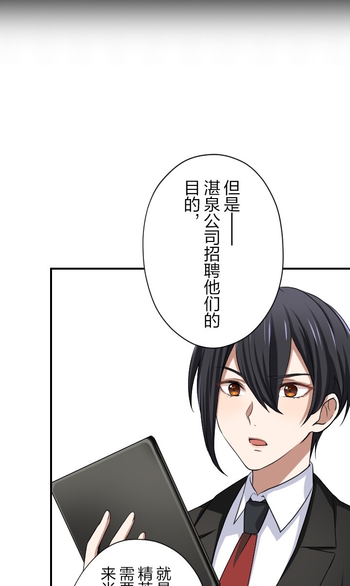 《我的回合永不终结》43 第43话 第23页