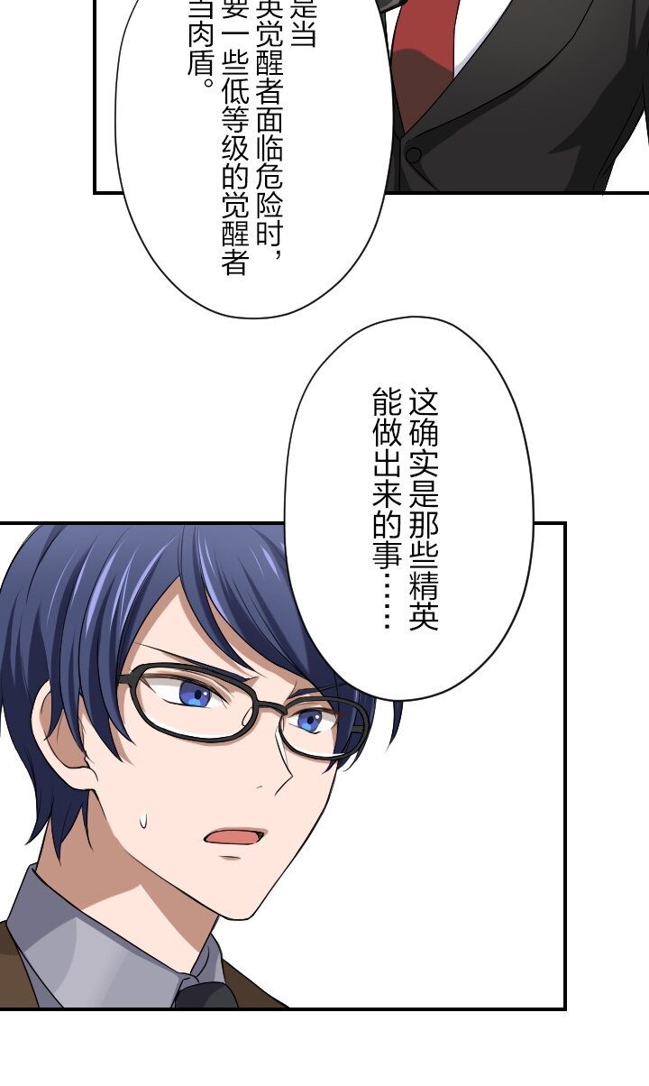 《我的回合永不终结》43 第43话 第24页