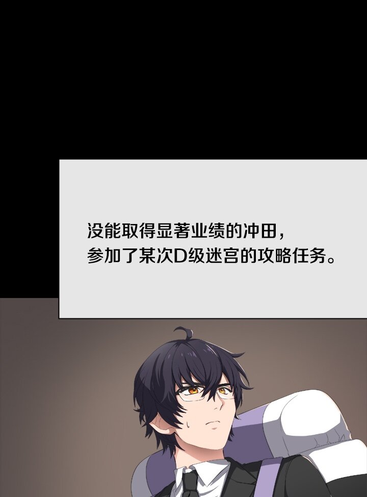 《我的回合永不终结》43 第43话 第26页