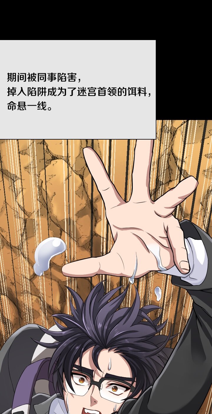 《我的回合永不终结》43 第43话 第28页