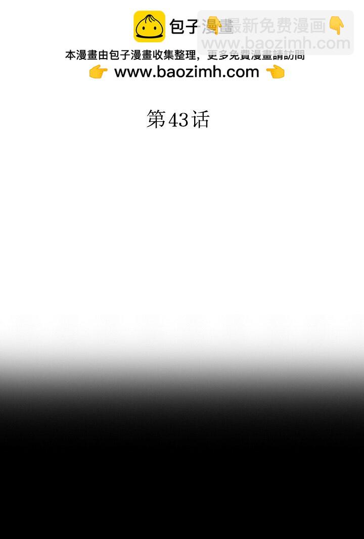 《我的回合永不终结》43 第43话 第2页