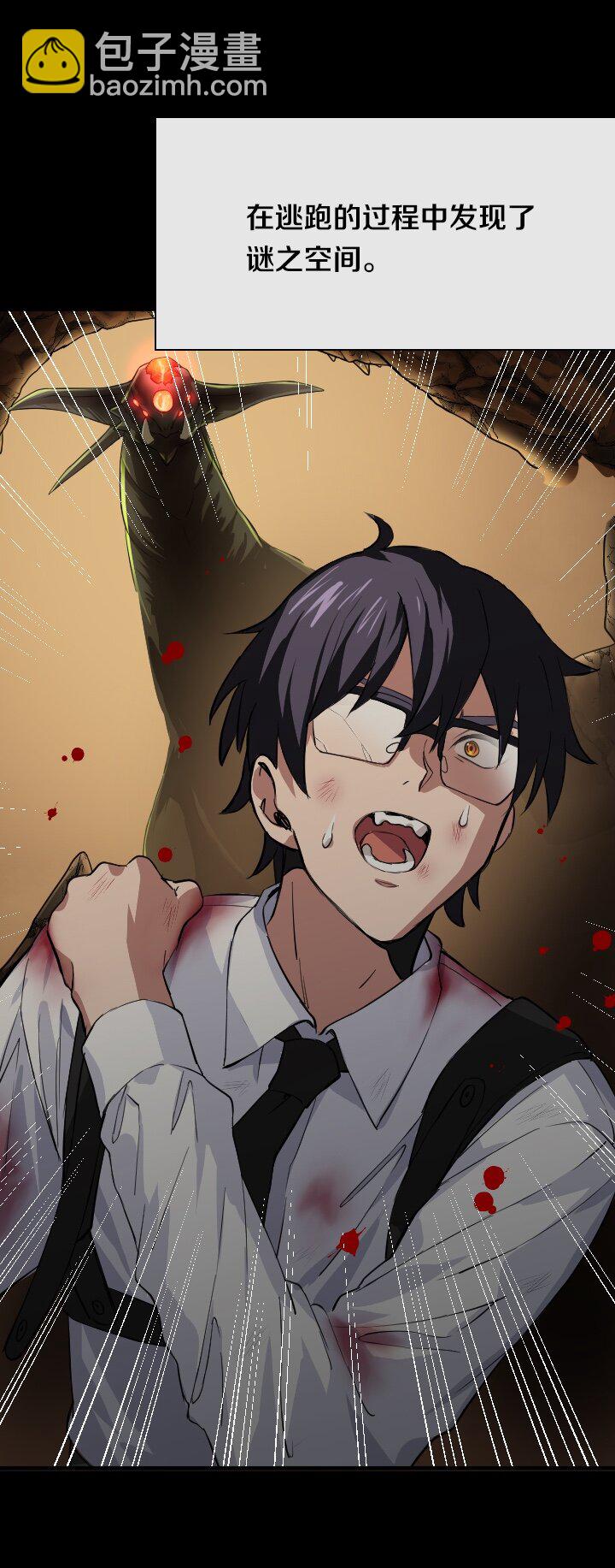 《我的回合永不终结》43 第43话 第30页
