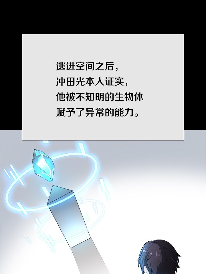 《我的回合永不终结》43 第43话 第31页