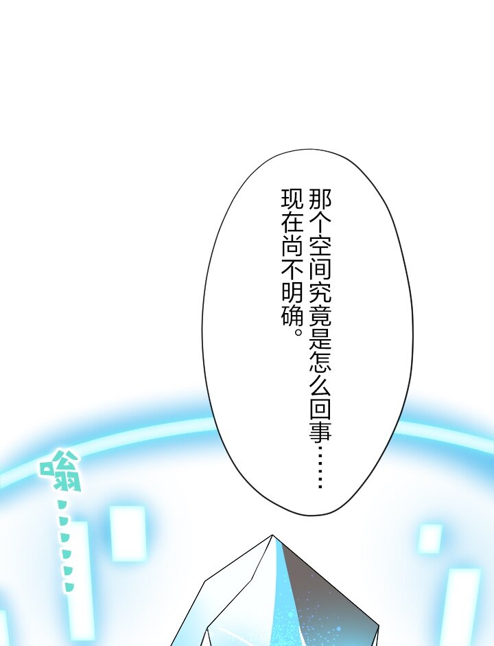 《我的回合永不终结》43 第43话 第33页