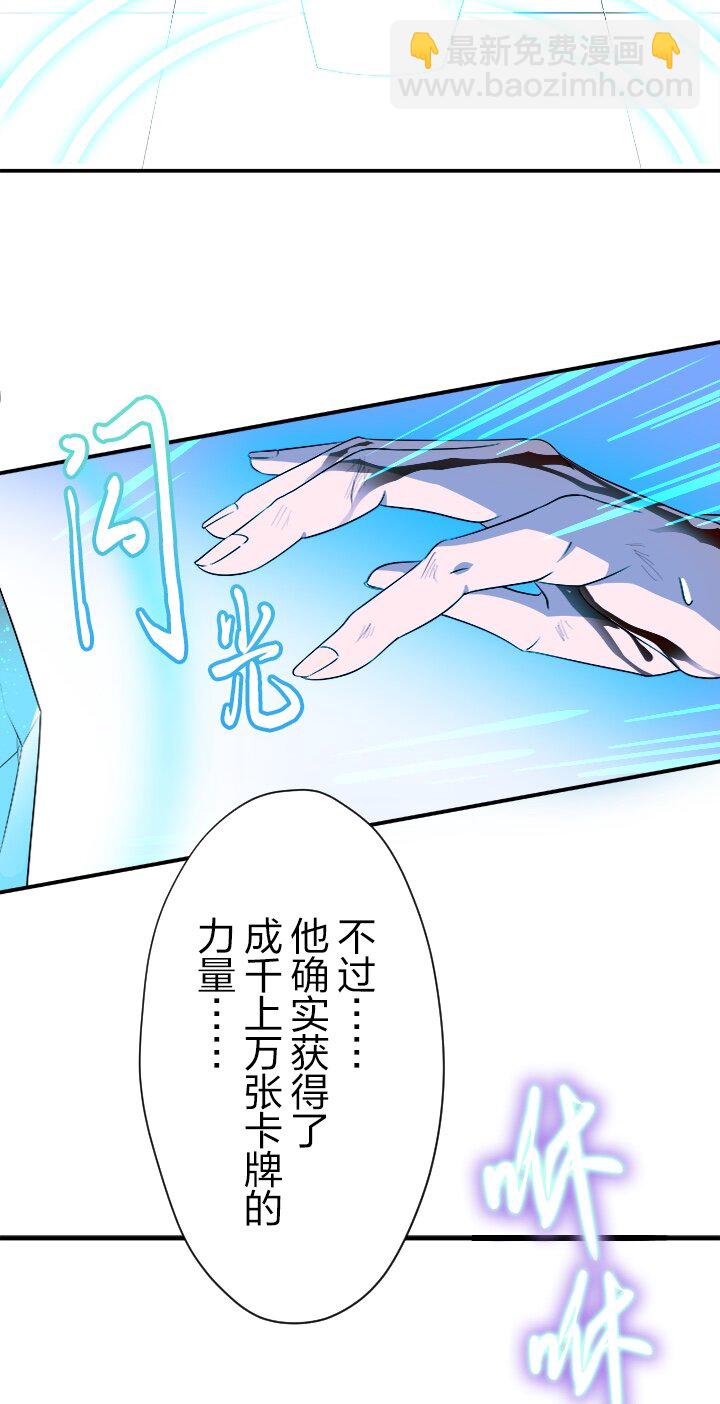 《我的回合永不终结》43 第43话 第35页