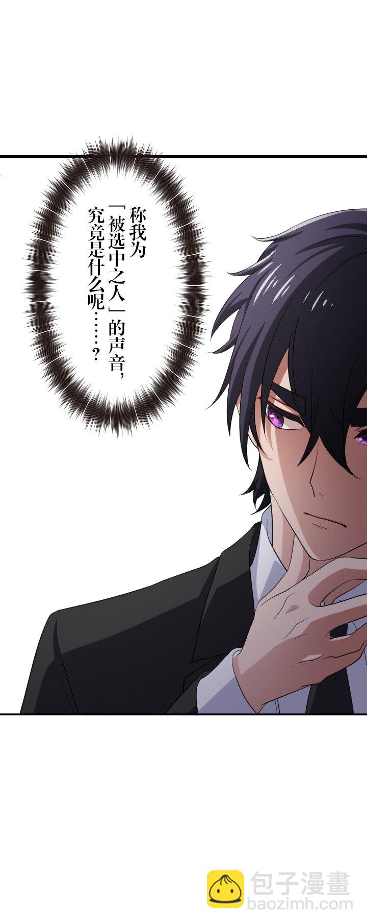《我的回合永不终结》43 第43话 第37页