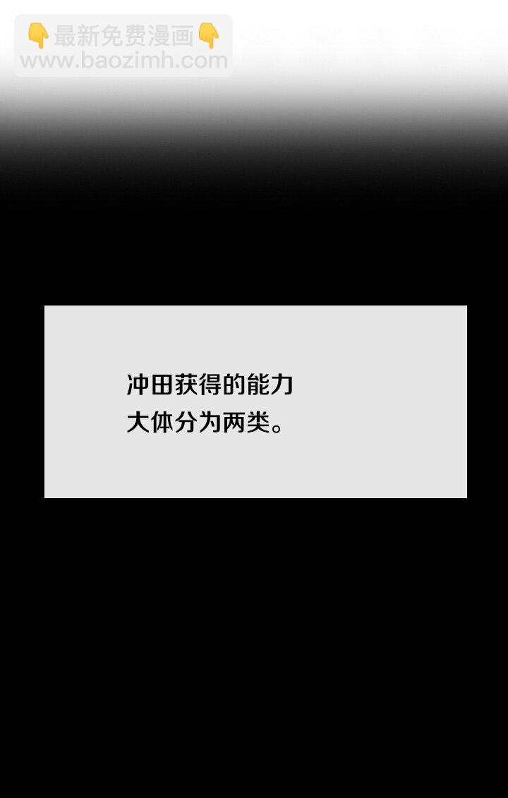 《我的回合永不终结》43 第43话 第38页