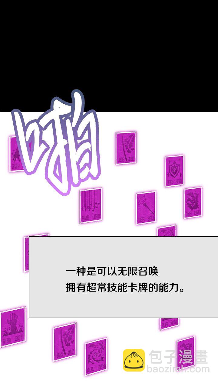 《我的回合永不终结》43 第43话 第39页