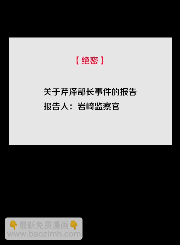 《我的回合永不终结》43 第43话 第3页