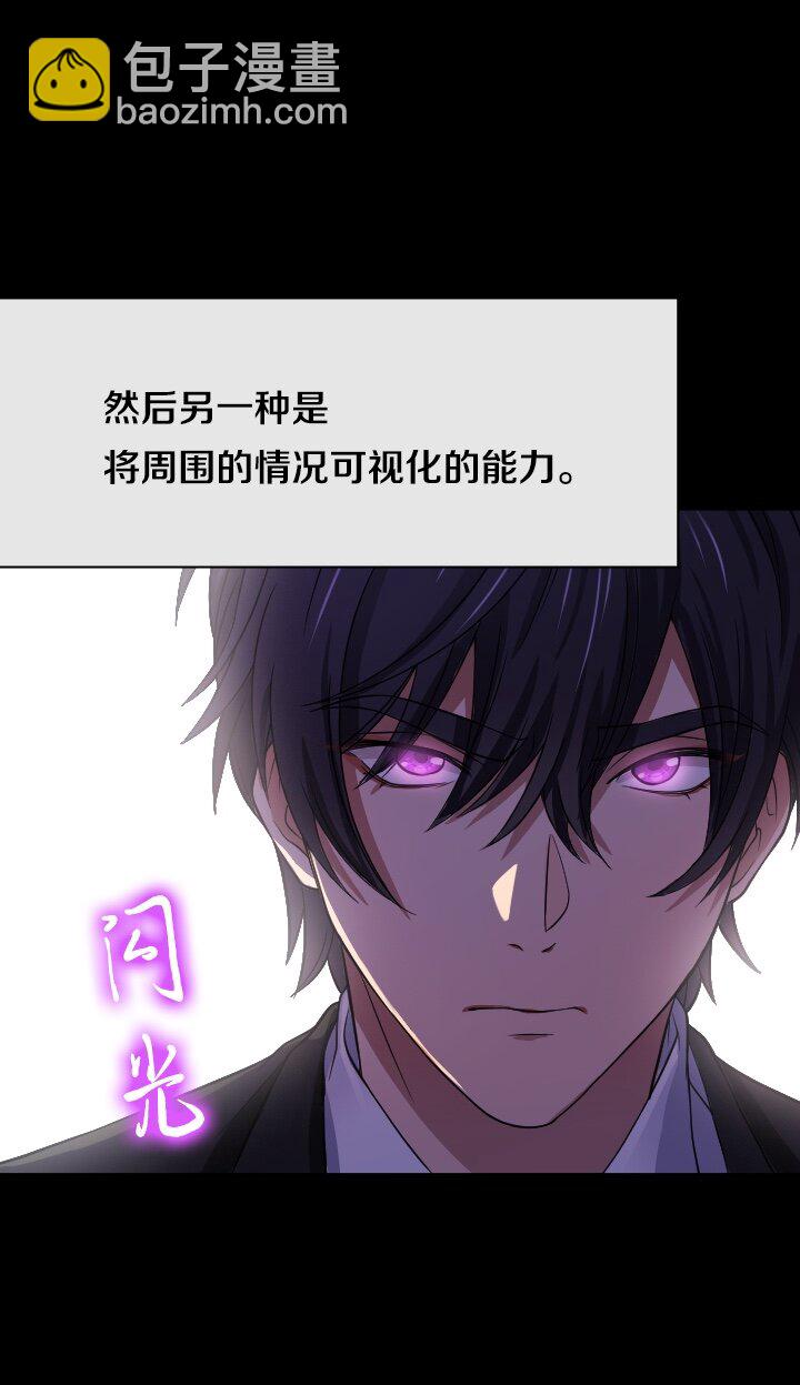 《我的回合永不终结》43 第43话 第45页