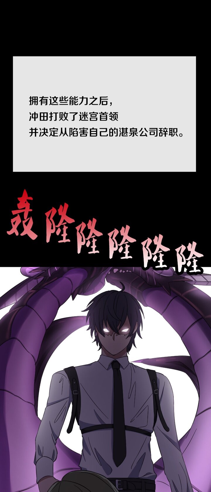 《我的回合永不终结》43 第43话 第46页