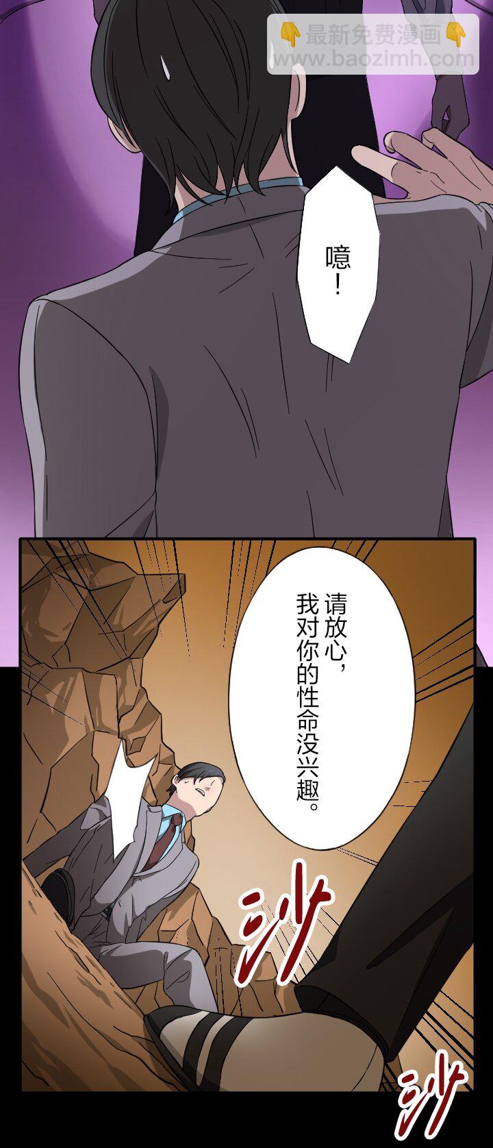 《我的回合永不终结》43 第43话 第47页