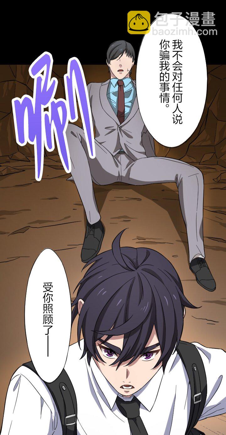 《我的回合永不终结》43 第43话 第49页