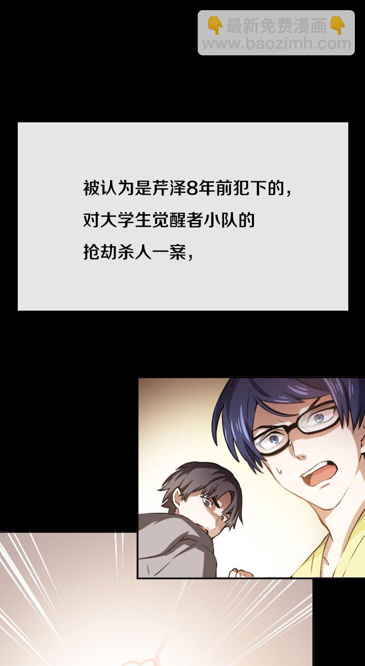 《我的回合永不终结》43 第43话 第5页