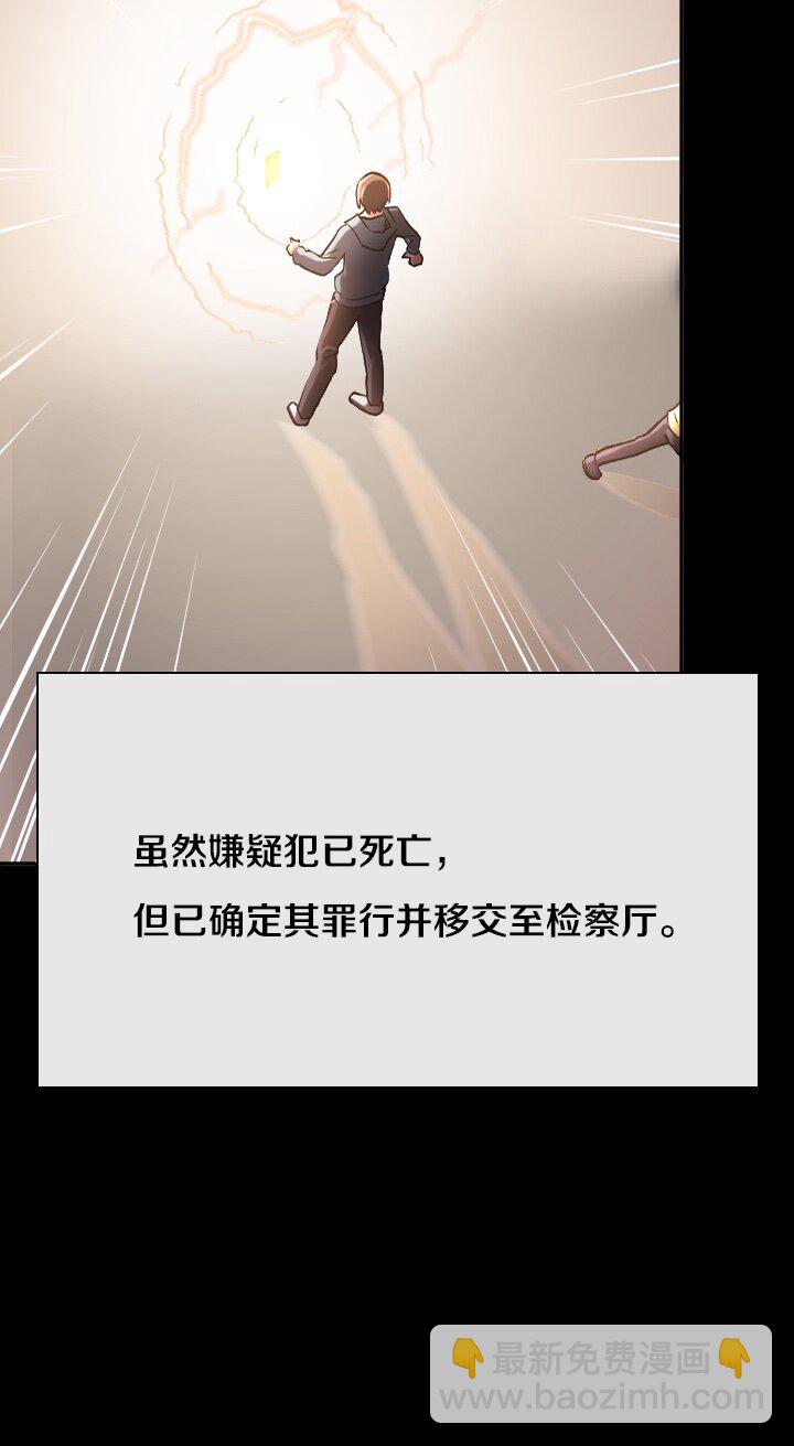 《我的回合永不终结》43 第43话 第6页