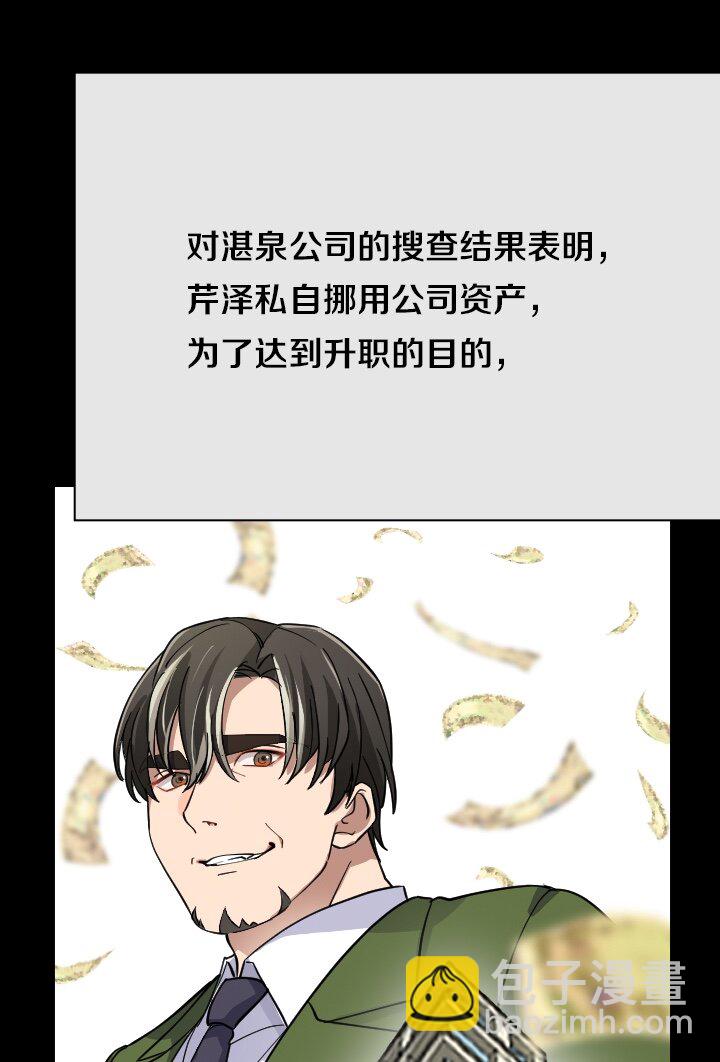 《我的回合永不终结》43 第43话 第7页