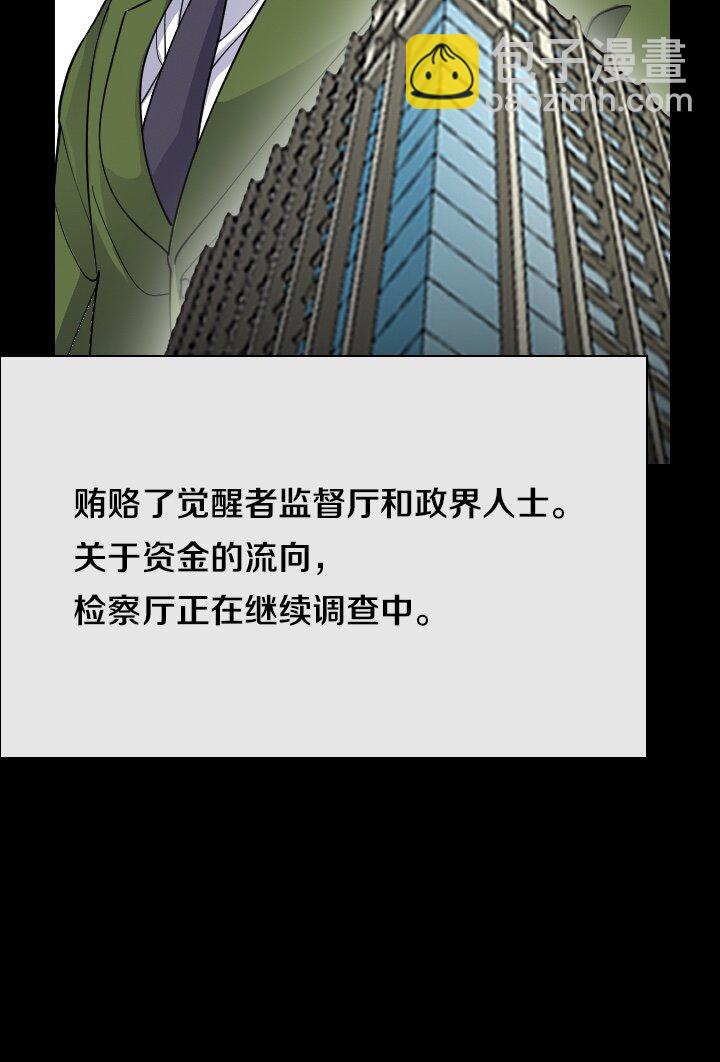 《我的回合永不终结》43 第43话 第8页