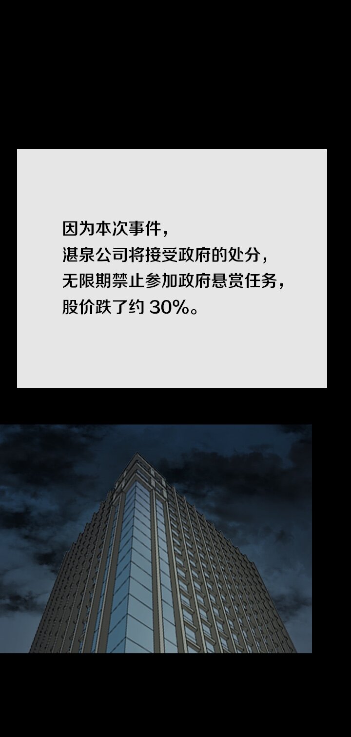 《我的回合永不终结》43 第43话 第9页