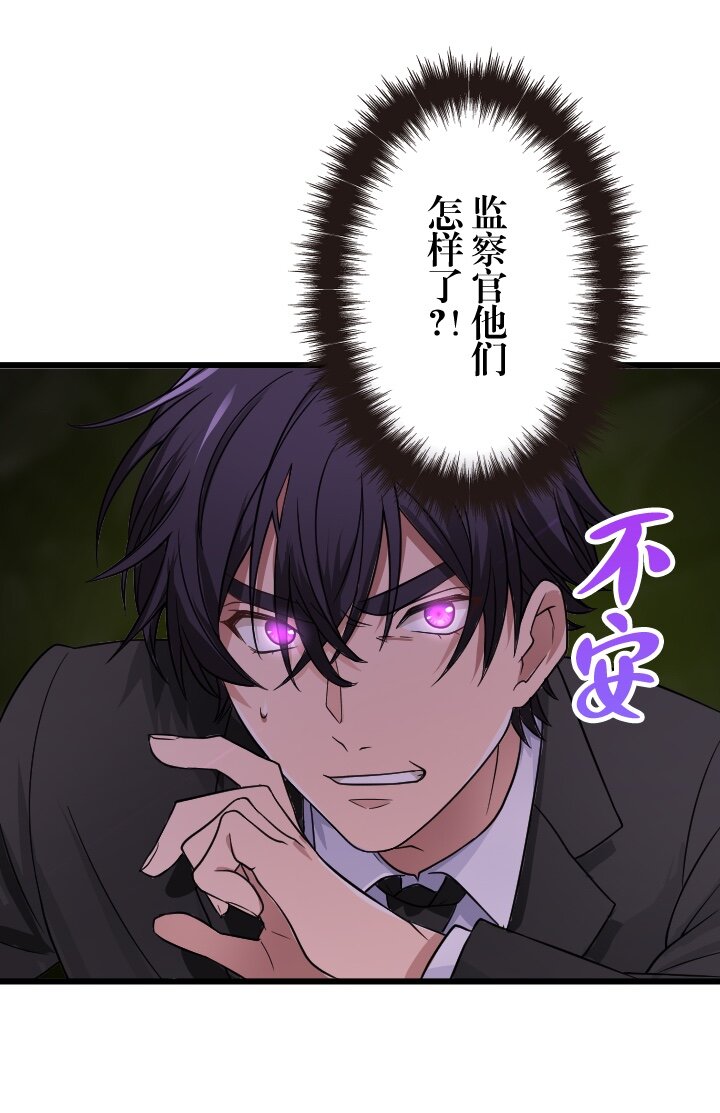 《我的回合永不终结》40 第40话 第15页