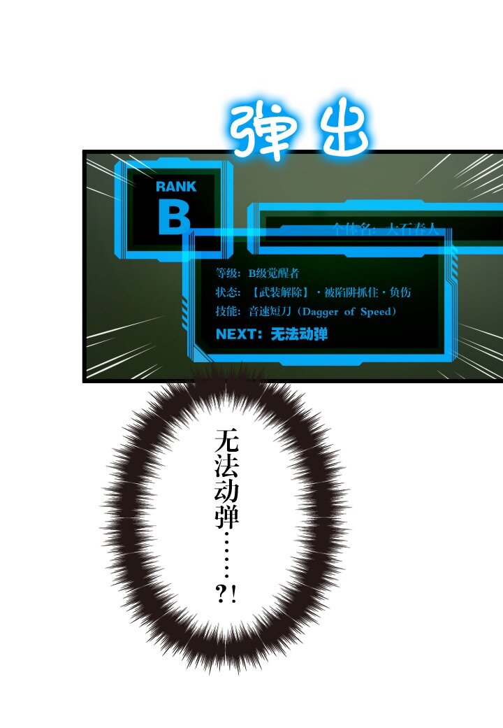 《我的回合永不终结》40 第40话 第16页