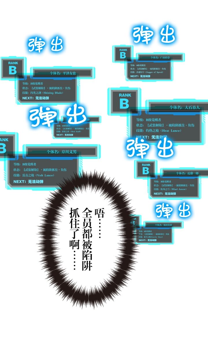 《我的回合永不终结》40 第40话 第17页