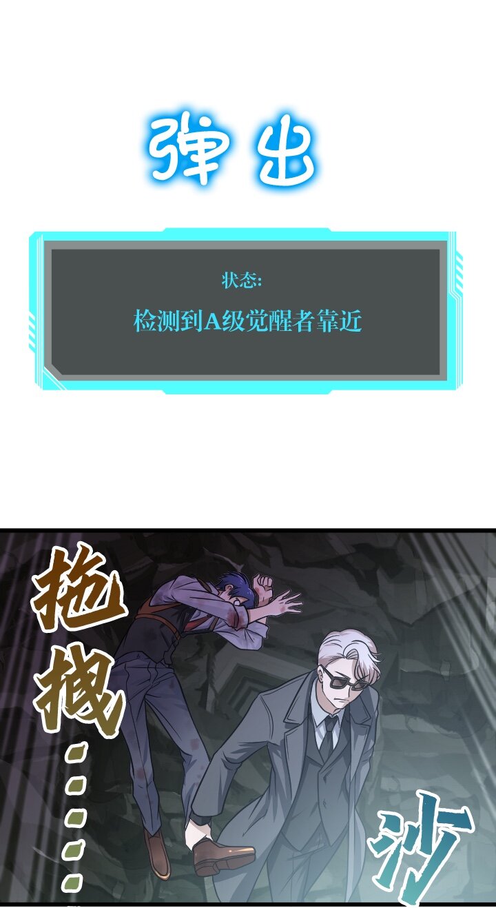 《我的回合永不终结》40 第40话 第18页