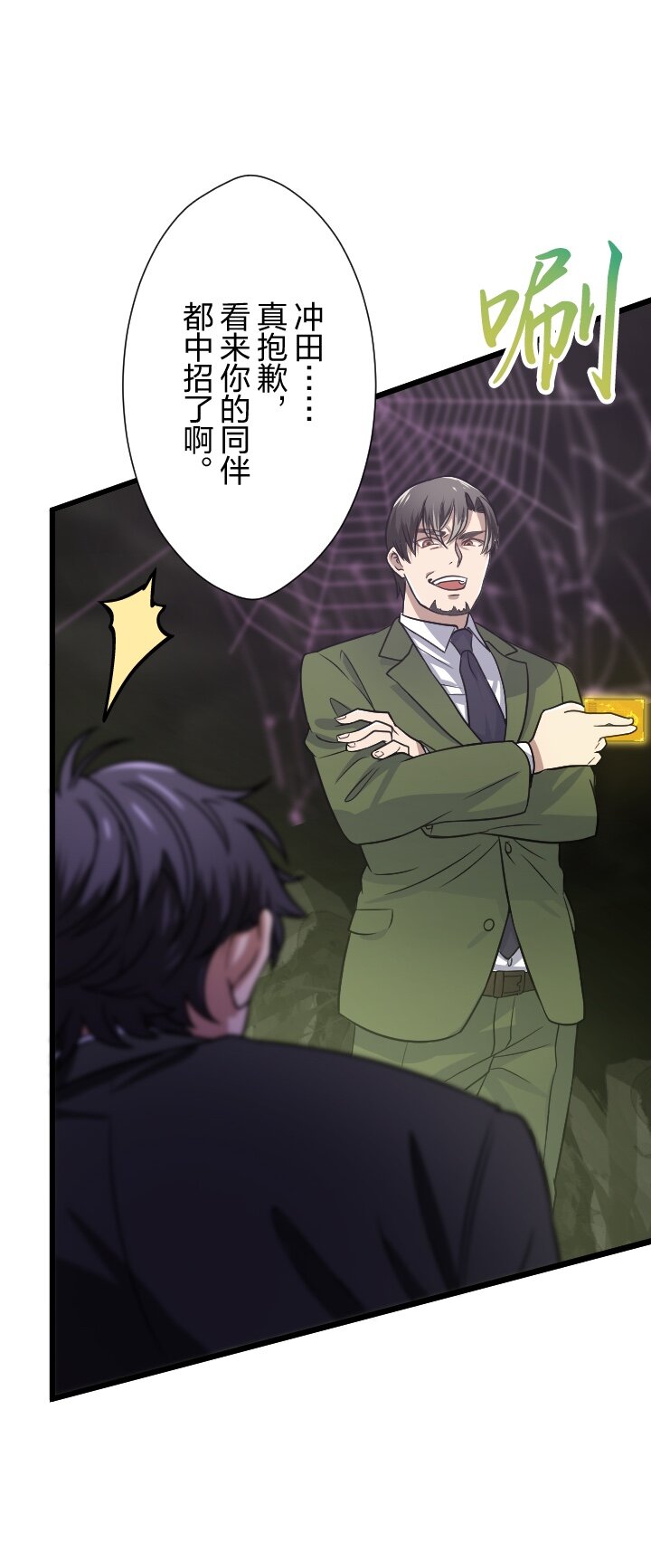 《我的回合永不终结》40 第40话 第21页