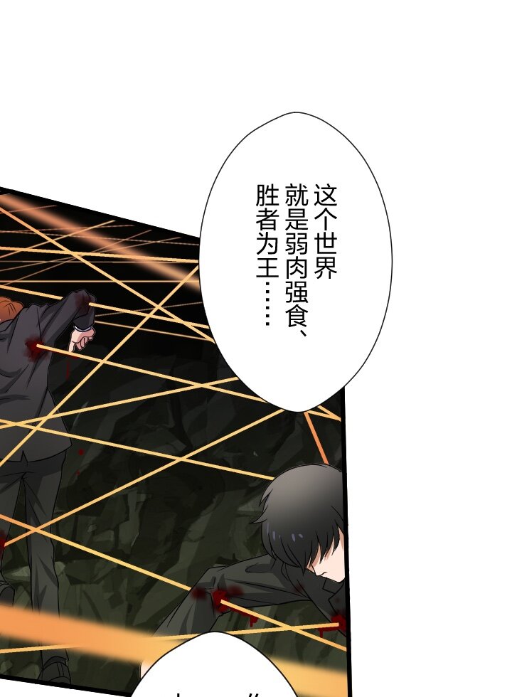 《我的回合永不终结》40 第40话 第22页