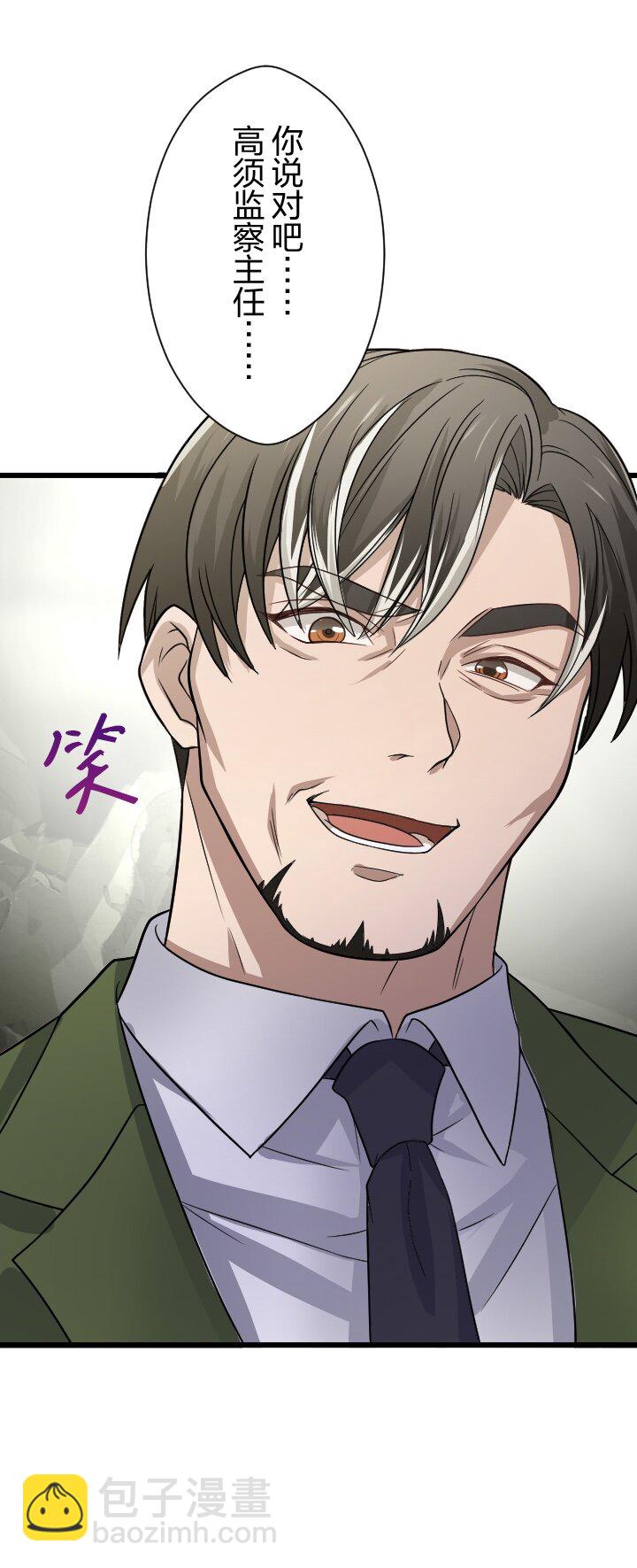 《我的回合永不终结》40 第40话 第24页