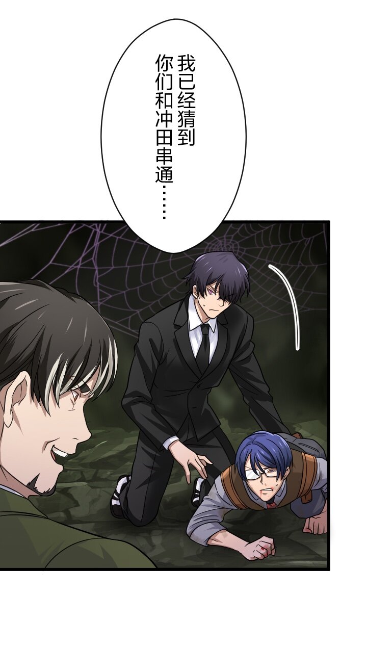 《我的回合永不终结》40 第40话 第26页