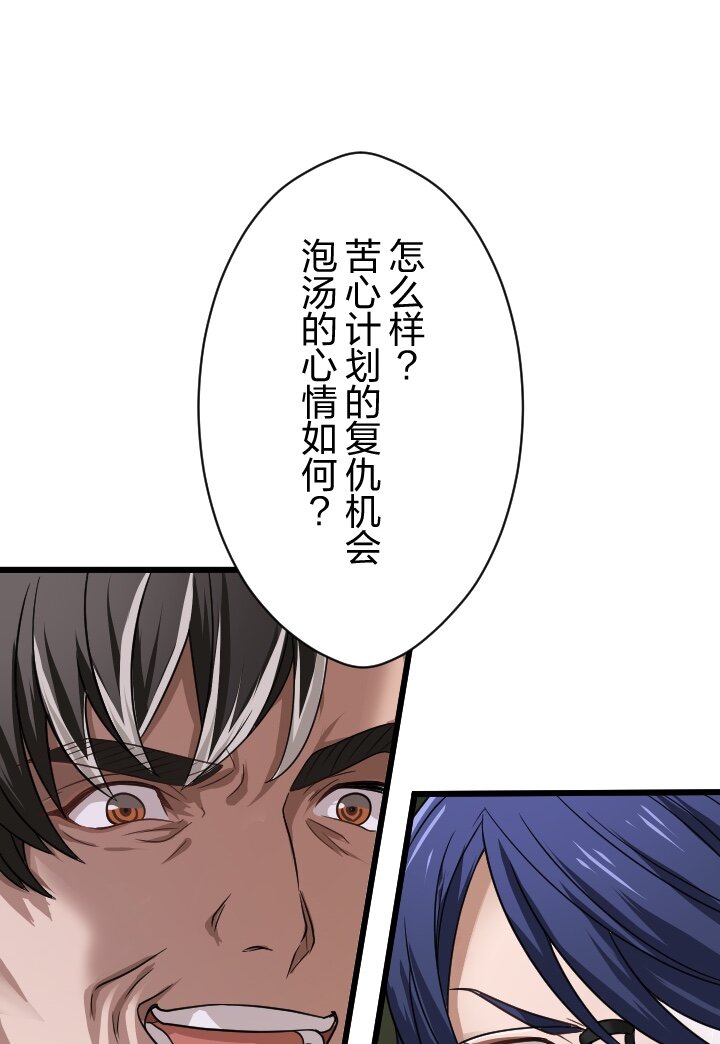 《我的回合永不终结》40 第40话 第27页