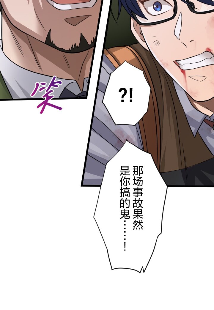 《我的回合永不终结》40 第40话 第28页